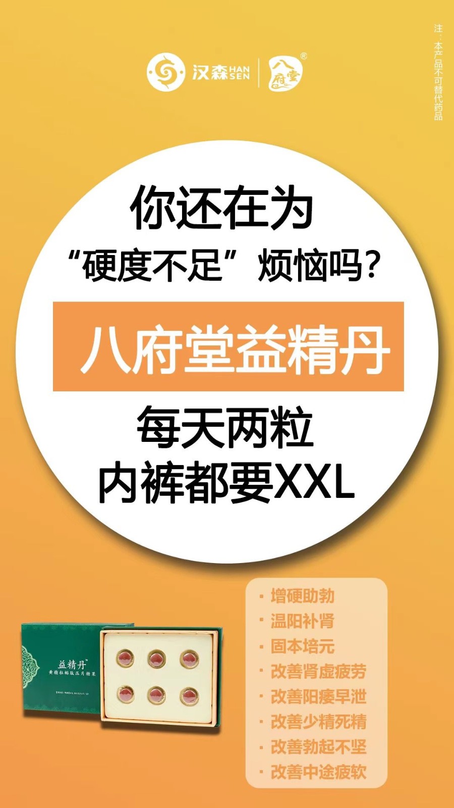 八府堂益精丹大概用多久见效正品价格多少钱一盒