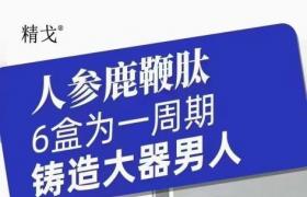 精戈能量咖啡人参鹿鞭肽官方总代瑾瑾瓜瓜说可以同时用吗