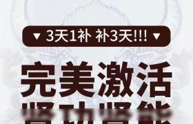 神牛丹主要成分有哪些效果怎么样用多久有效果购买须知