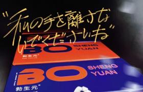 聚仁堂勃生元活力水多少钱一盒勃生元活力水怎么代理