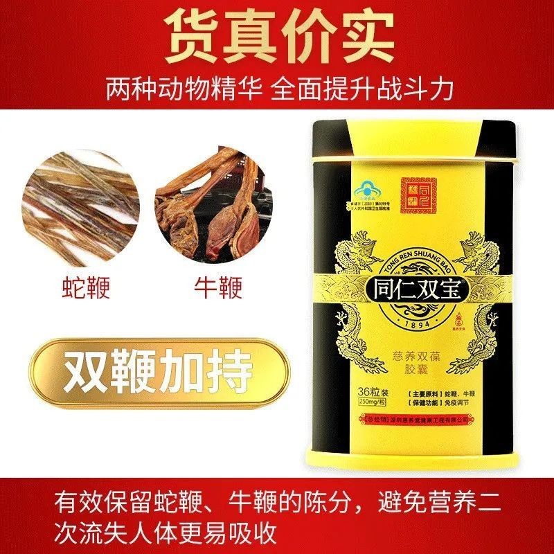 同仁双宝胶囊有依赖性吗 同仁双宝胶囊有人用过效果怎么样