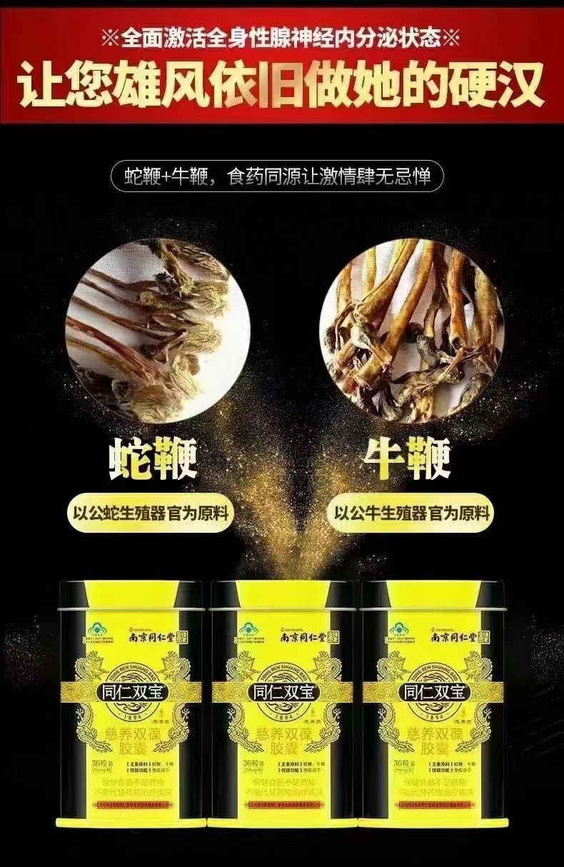 小蓝帽同仁双宝胶囊产品正规吗双宝胶囊一盒可以用几天