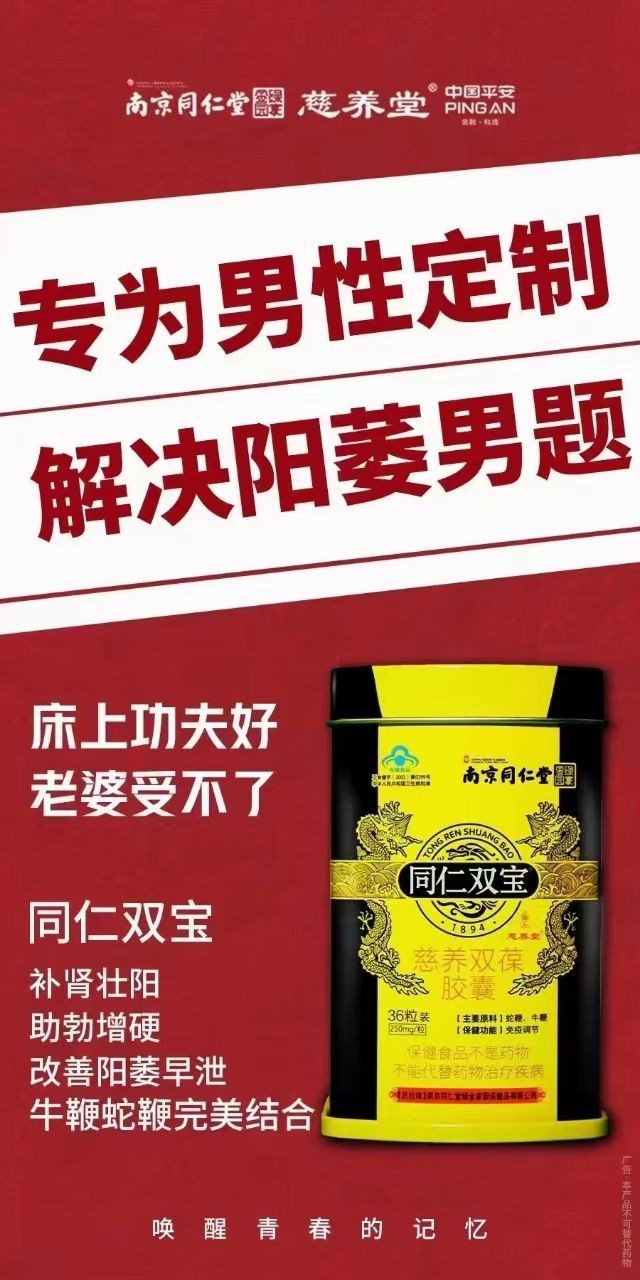 同仁双宝胶囊是小蓝帽保健品吗 同仁双宝胶囊一盒多少钱