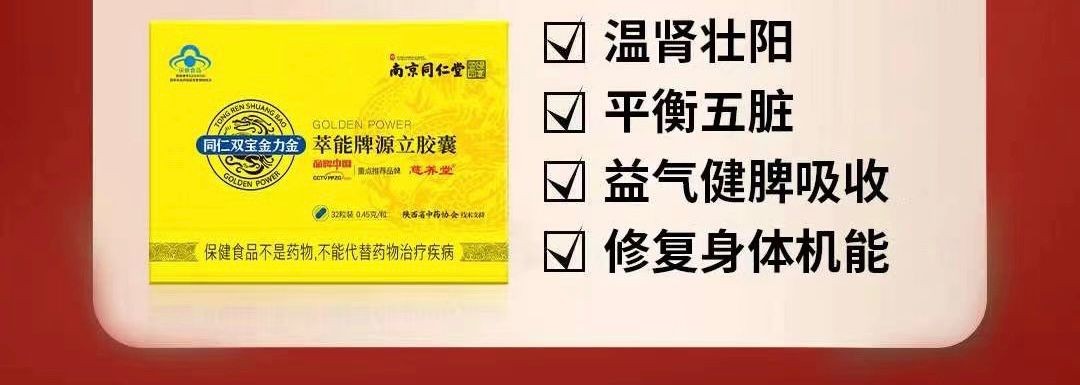 金力金胶囊32粒精装几盒见效记者亲测反馈真实效果