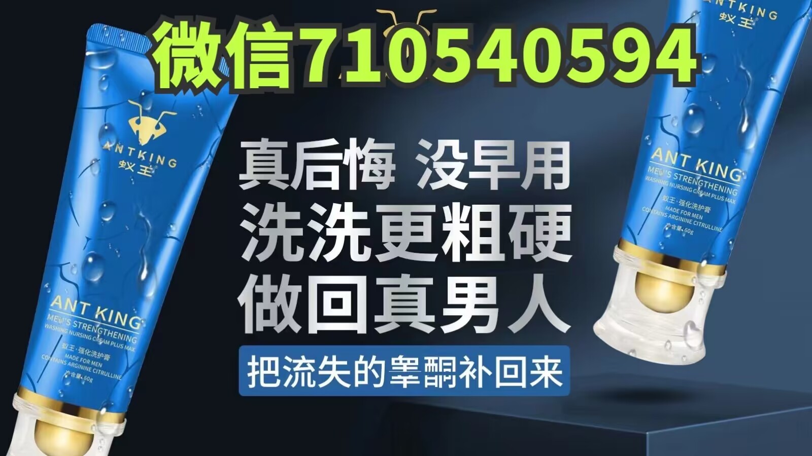 蚁王一洗大用了真能增大增粗男人快速高效吗