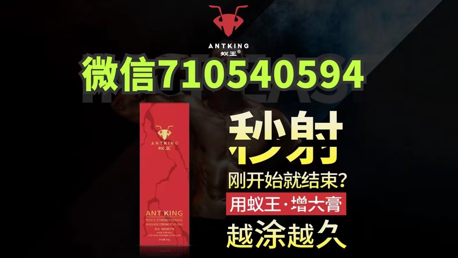 哥们用四盒蚁王增大膏后真增长几公分推荐用它