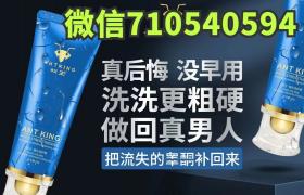 蚁王一洗大用了真能增大增粗男人快速高效吗