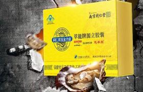 同仁双宝金力金胶囊效果好不好有什么效果