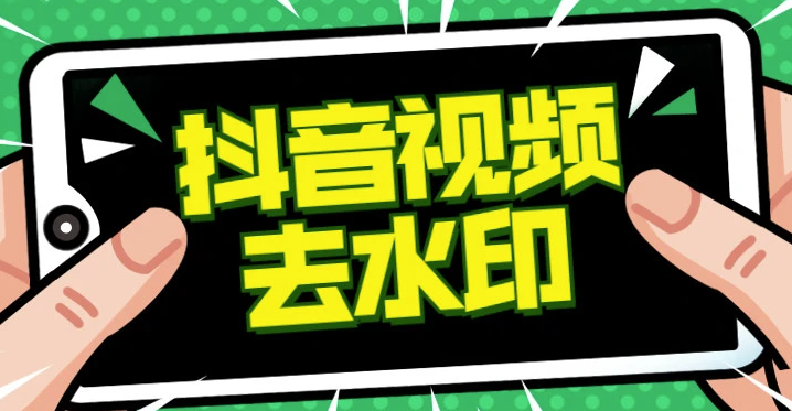 去水印赚钱是真的吗？是不是骗局？