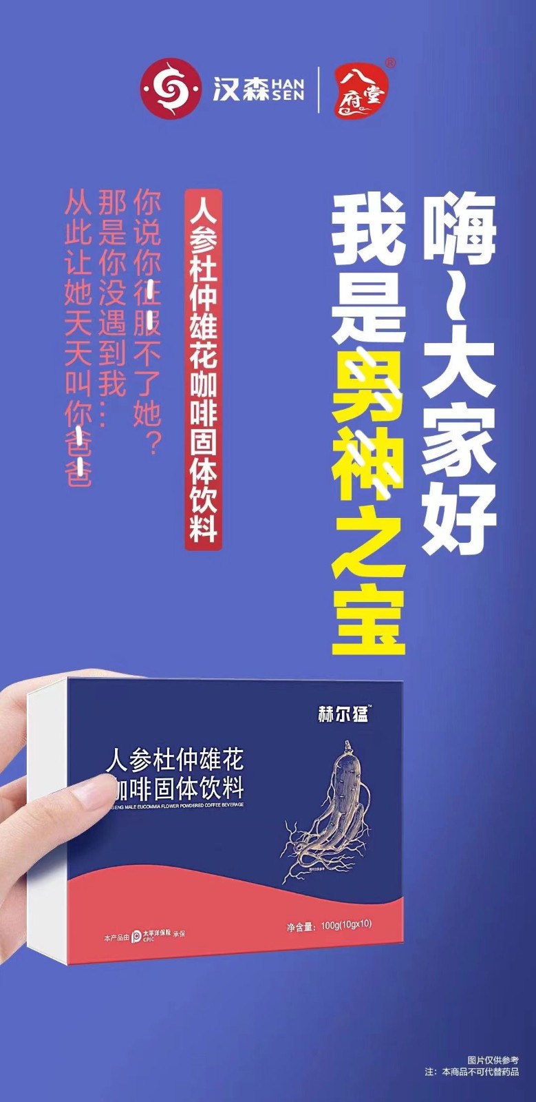 赫尔猛人参杜仲雄花咖啡效果有那么好吗赫尔猛见效有多快