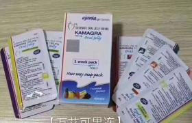 男用果冻kamagra卡玛万艾可好用吗？有什么优点？