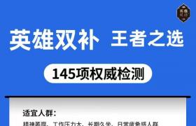 英雄双补人参肽是正规产品吗 英雄双补功效作用怎么样