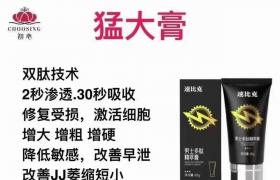 速比克增大膏60g功效与作用怎么样买前必看！