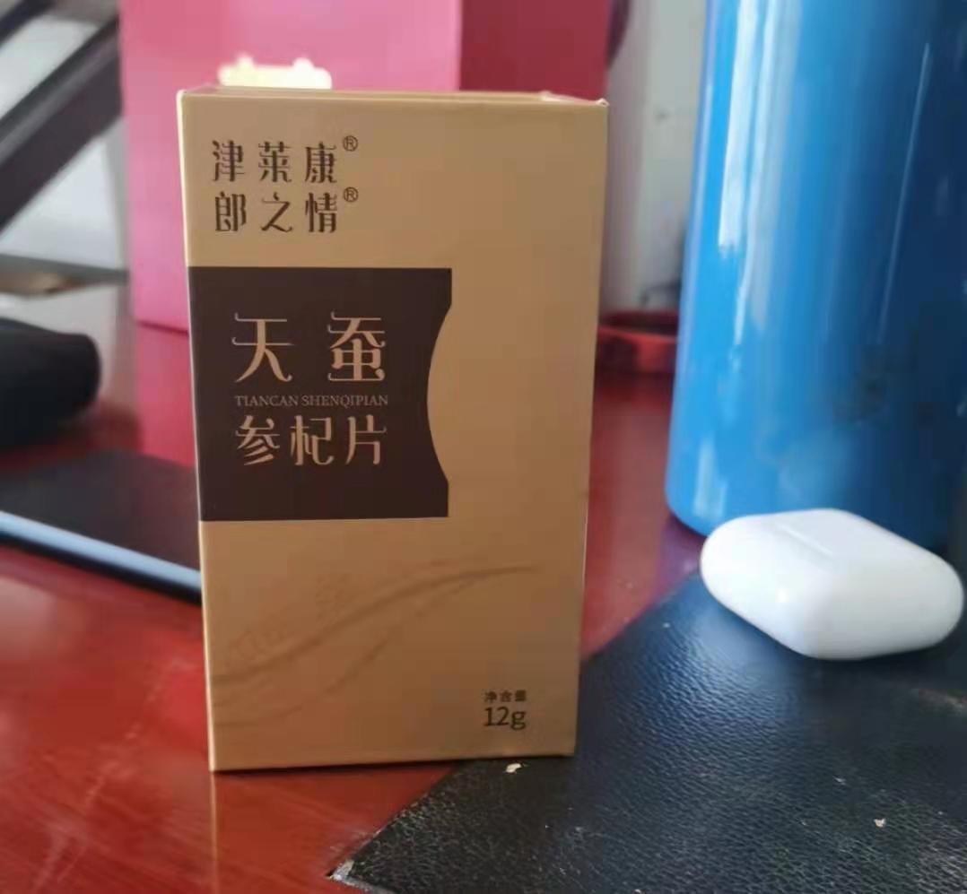 郎之情天蚕参杞片售价多少钱?真的没副作用吗