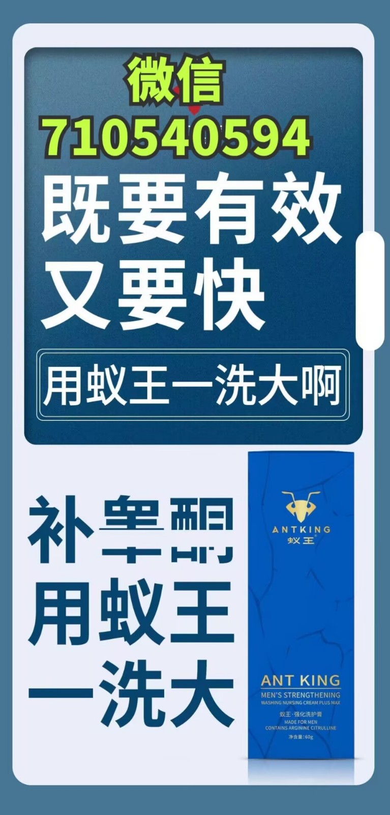 男人用蚁王一洗大能洗到多大多长用几瓶比较合适呢