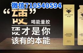 蚁王能量胶增大男人作用强大怎么买到正品呢