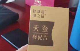 郎之情天蚕参杞片怎么吃效果好 正品中心价格