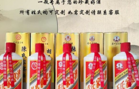 茅台酒出厂价多少钱？茅台酒定制厂家电话是多少