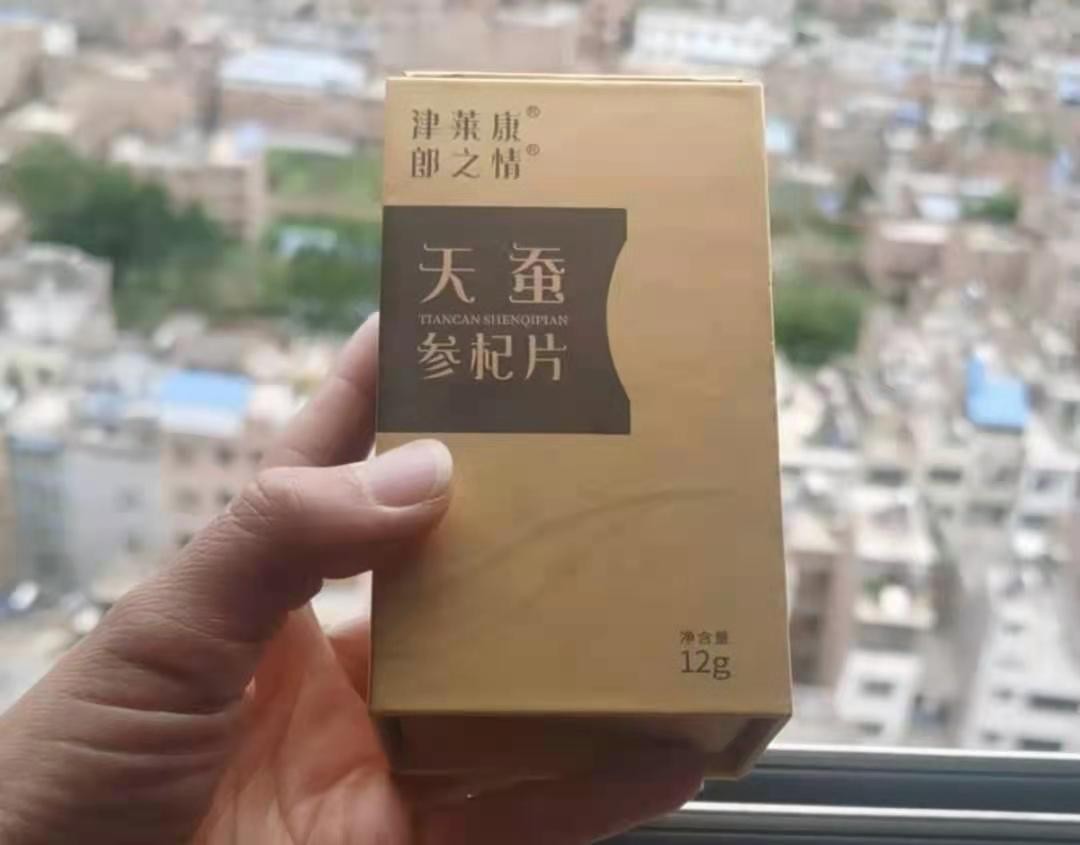 郎之情天蚕参杞片一盒需要多少钱 效果好还没副作用吗 