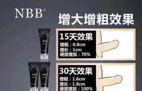 NBB增大膏的功效与作用 在哪可以买到正品 一瓶用多少天