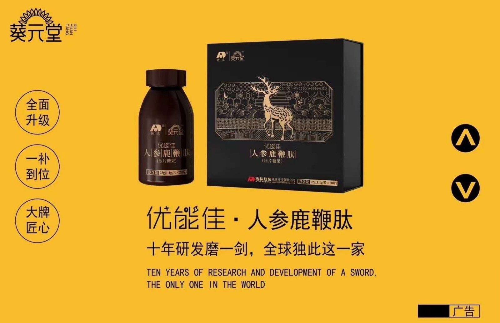 优能佳鹿鞭肽补甚真的有用吗 解析它的五大功效