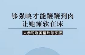 赛金戈人参玛咖黄精片一粒包能见效 效果能持续多久