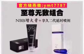 nbb修复膏搭配享久延时持久延时永久增大增粗