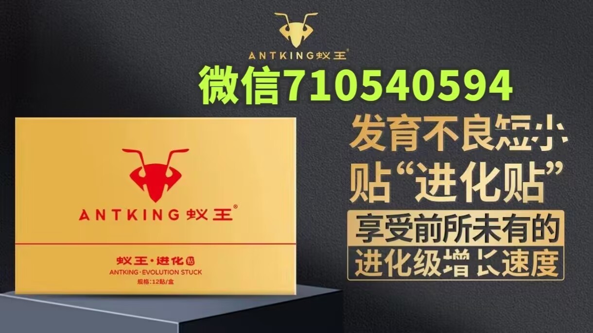 蚁王进化贴用四盒能增长三公分左右吗