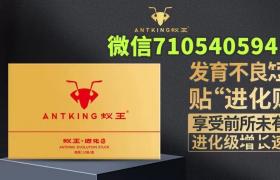 蚁王进化贴用四盒能增长三公分左右吗