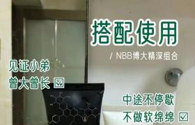 想要阴茎增大用nbb修复膏几瓶有效？详解使用方法与用量