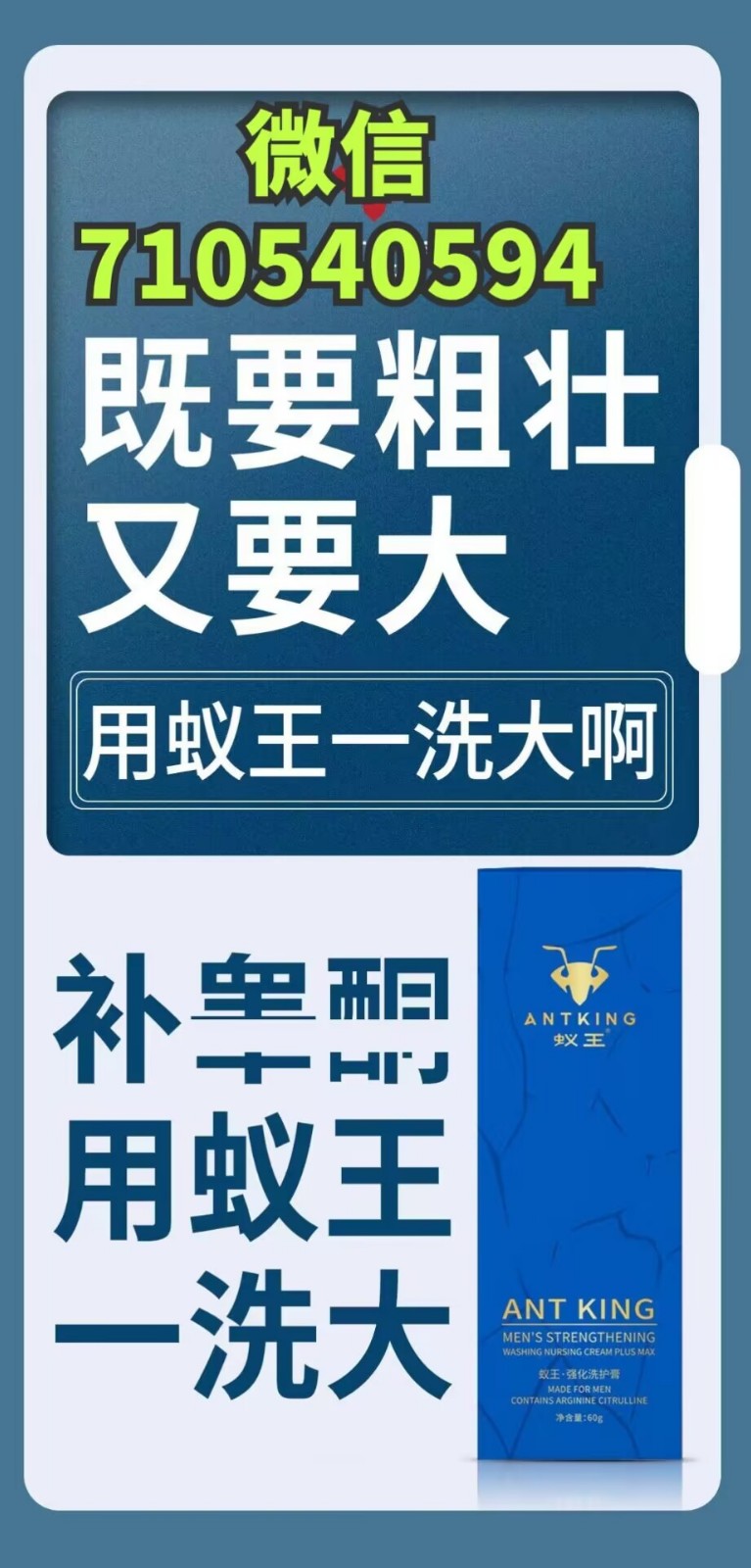 蚁王一洗大哪些男人使用发育短小的男人能用吗