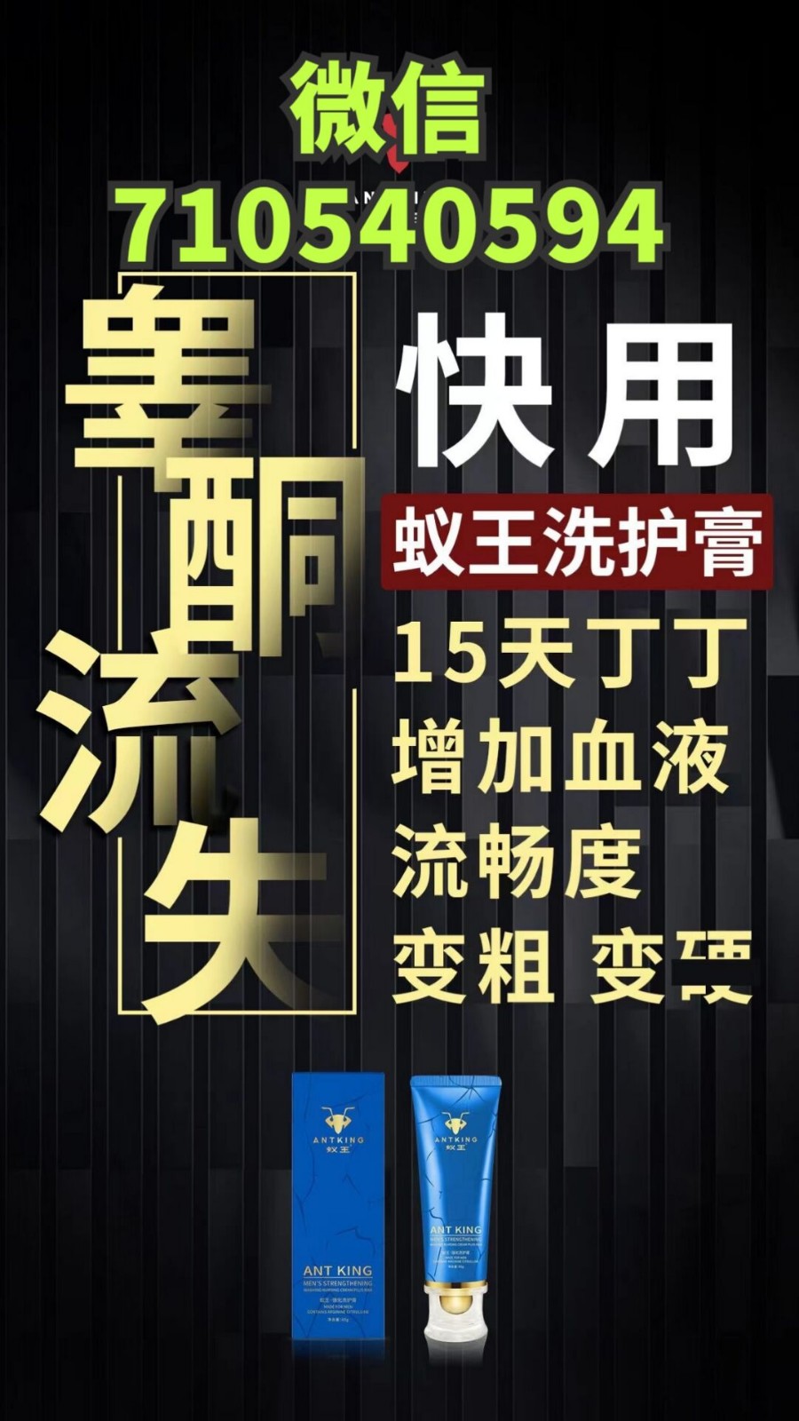 49岁用蚁王一洗大增大不少但是得按照方法用