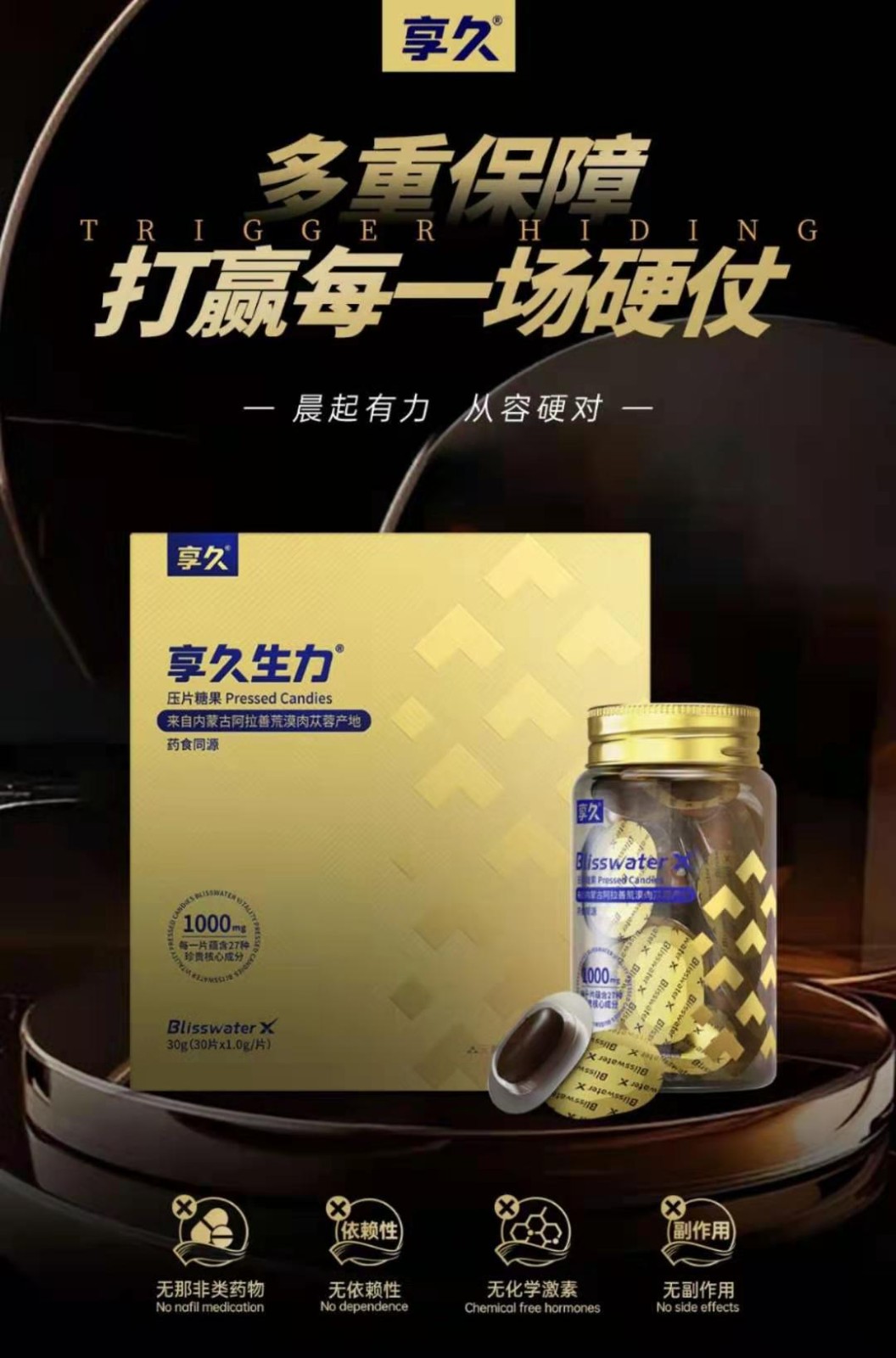 享久生力片效果有那么好吗？真的适合你吗？