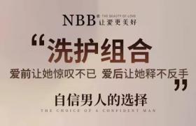 nbb修复膏搭配nbb延时膏硬汉组合拯救-短小硬度差