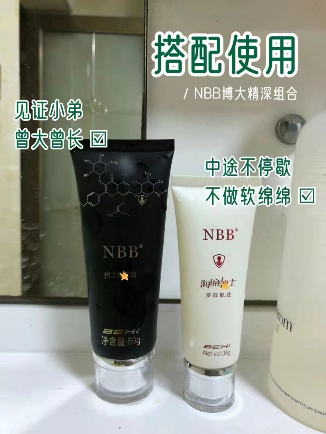 nbb修复膏有合格安全证书吗？增大副作用大不大