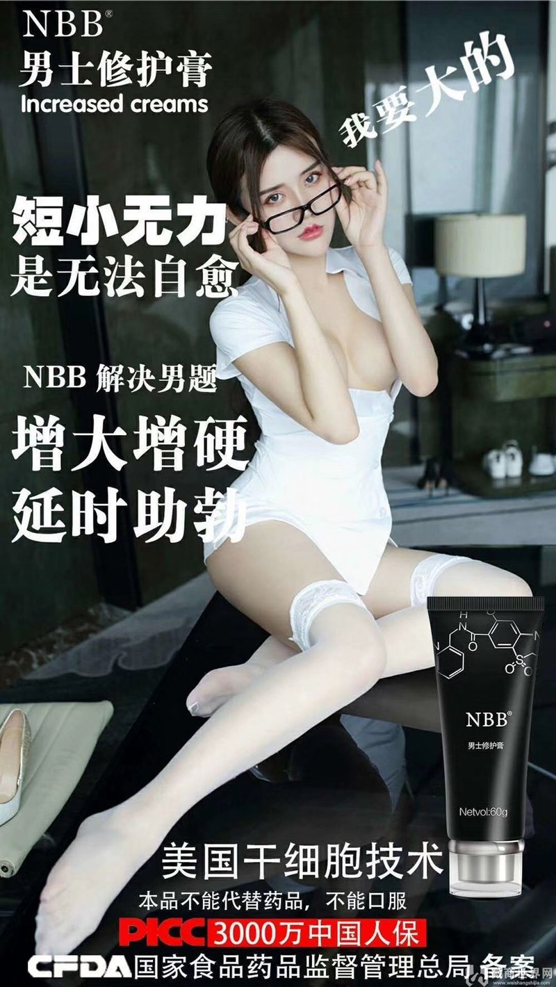 nbb修复膏有增大成功案例吗？河南记者曝光真相