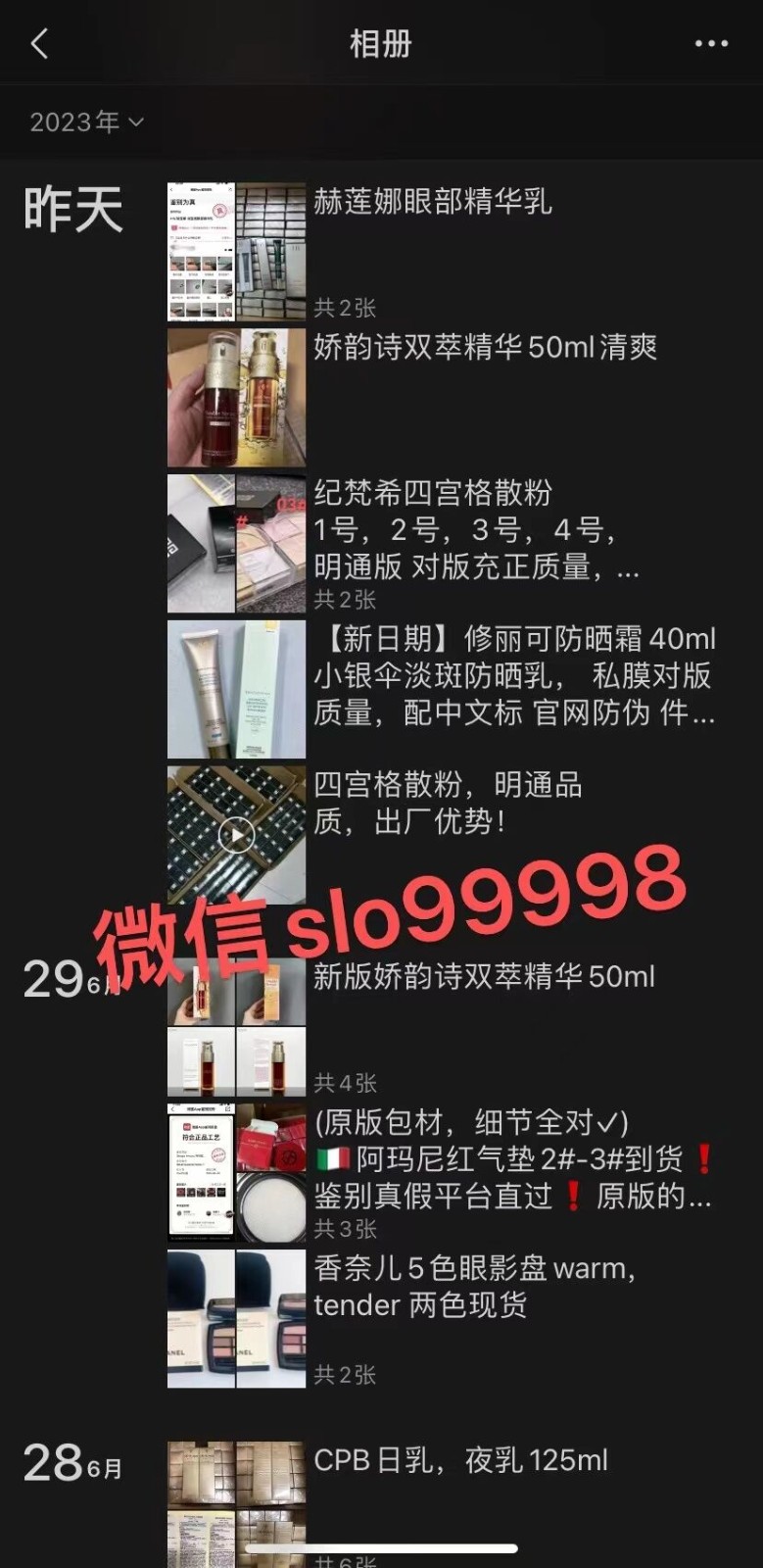 各大品牌化妆品 上百品牌和款式无痕代发免费代理