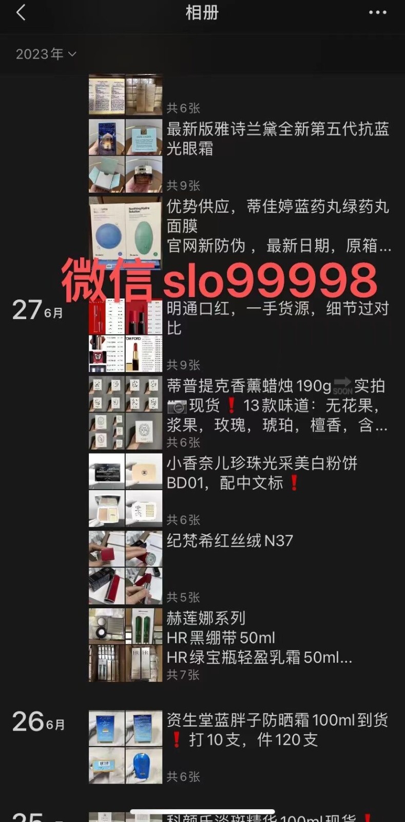 各大品牌化妆品 上百品牌和款式无痕代发免费代理