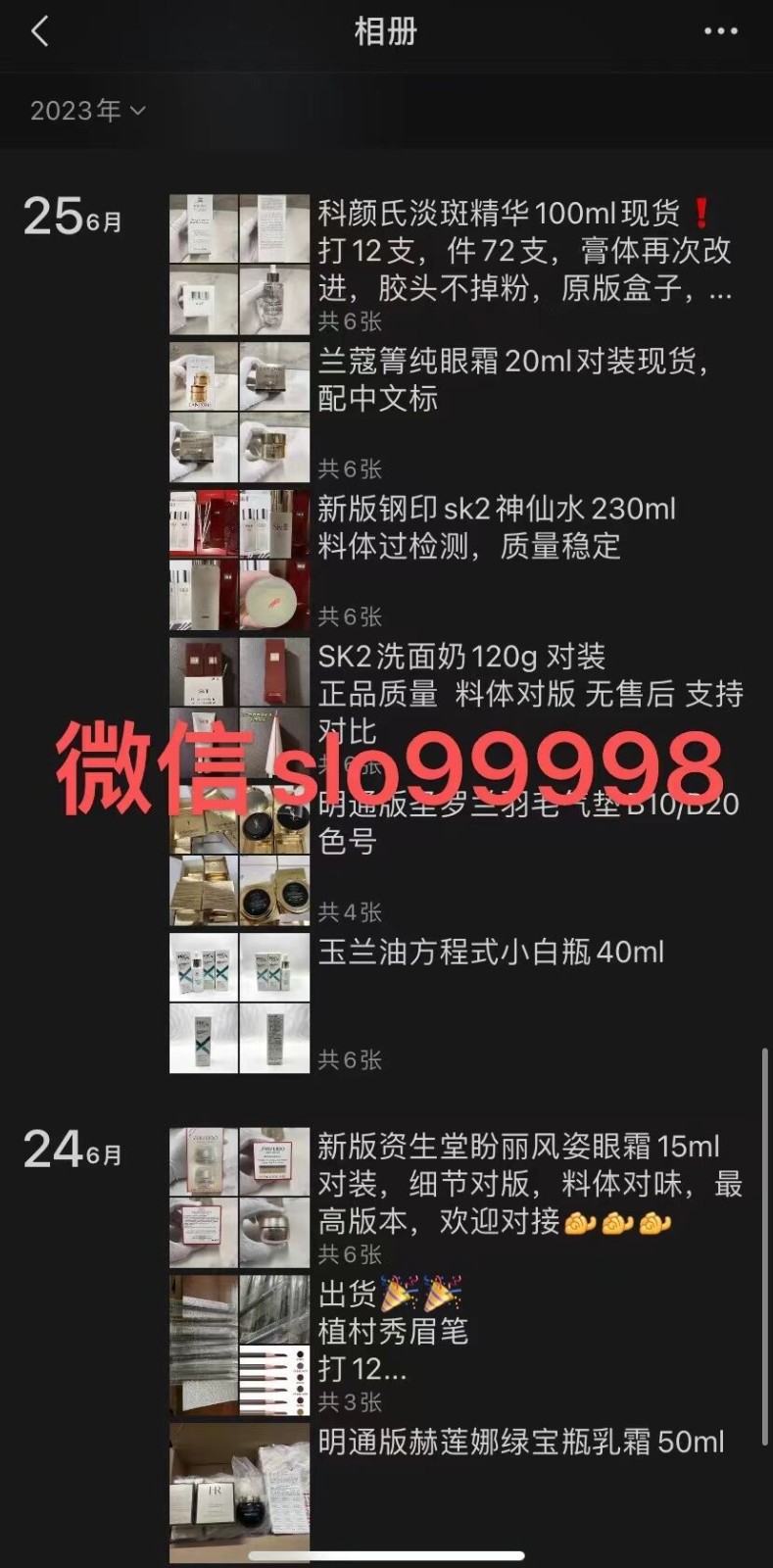 各大品牌化妆品 上百品牌和款式无痕代发免费代理