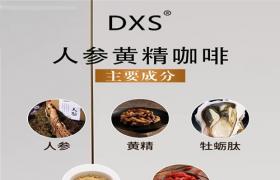 大先生咖啡一盒多少钱+依赖性副作用大吗