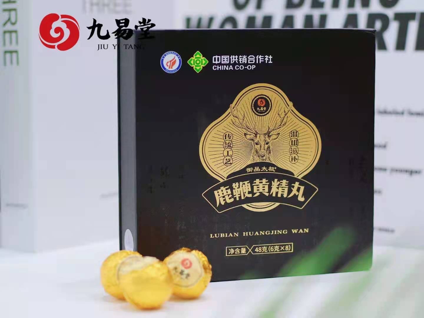 九易堂鹿鞭黄精丸反馈效果是真的吗？能不能快速见效