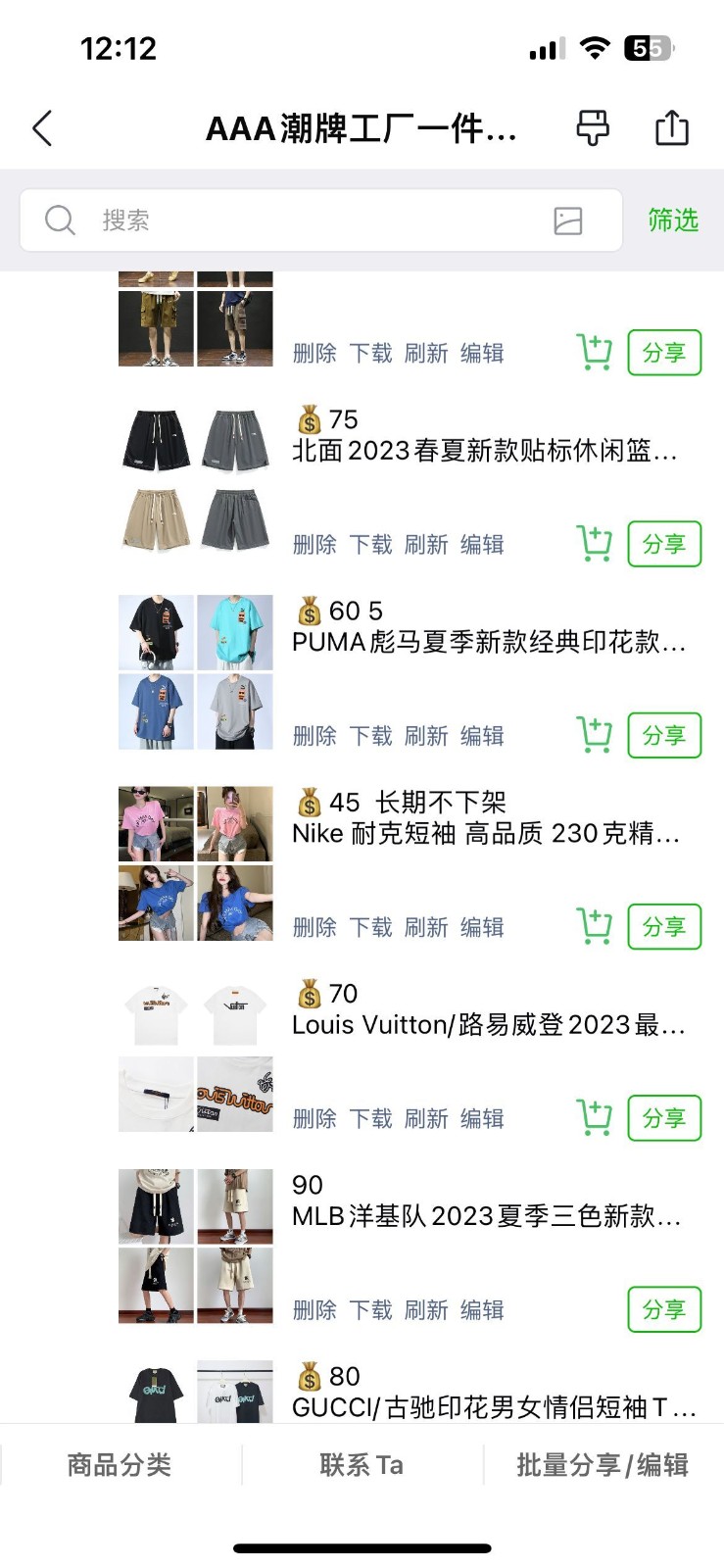 男装女装服饰，潮牌工厂直销，一手货源