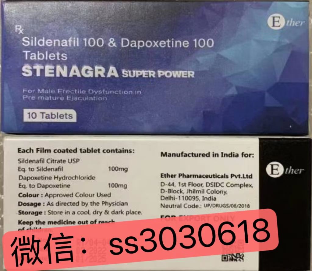 超级蓝钻双效片Ether正品代购渠道推荐、产品使用说明