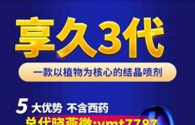 享久延时9年延时品牌中姣姣者拯救早泄婚姻不幸  