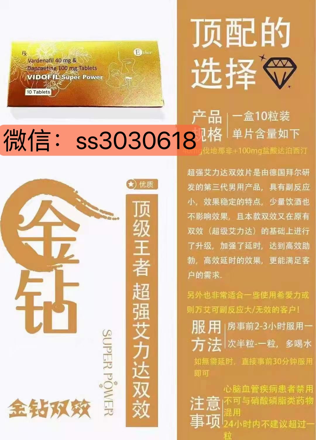 艾力达双效片分几种？印度进口金钻艾力达双效片延时强吗