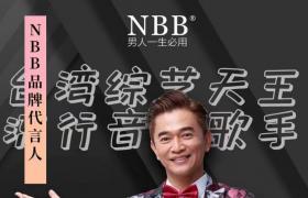 nbb修复膏4瓶修复降低敏感度增大增长改善早泄短小