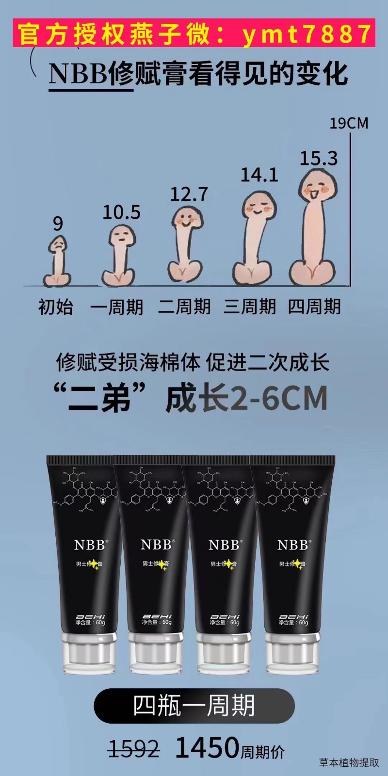 手银导致的敏感可以使用nbb修护膏修复吗