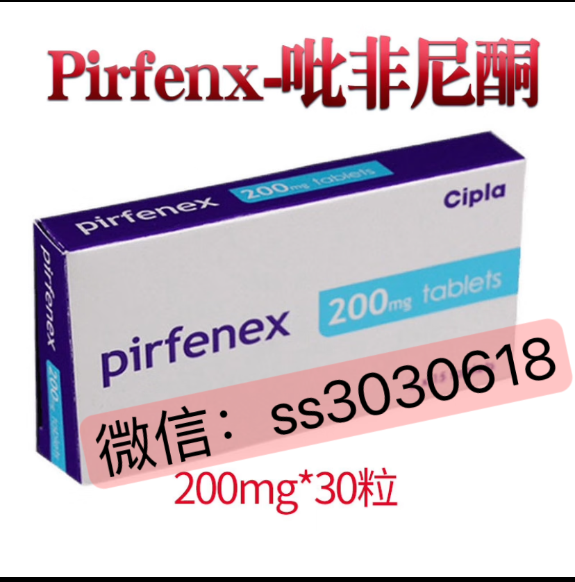 肺纤维化：印度吡非尼酮pirfenex效果如何？多少钱能买到？