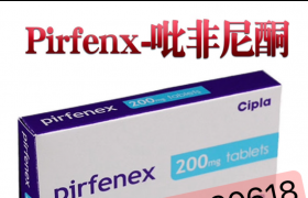 肺纤维化：印度吡非尼酮pirfenex效果如何？多少钱能买到？