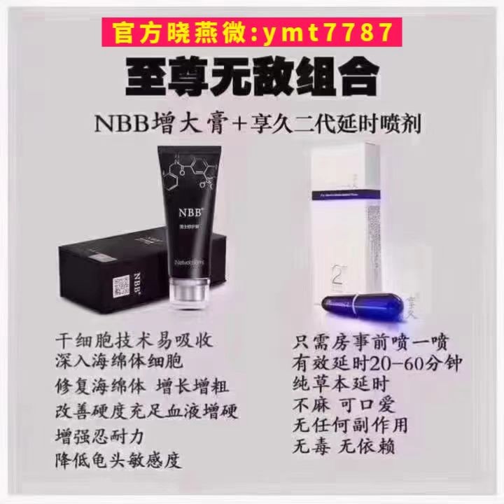 早泄患者倾诉享久延时喷剂的真实功效 延时40分钟